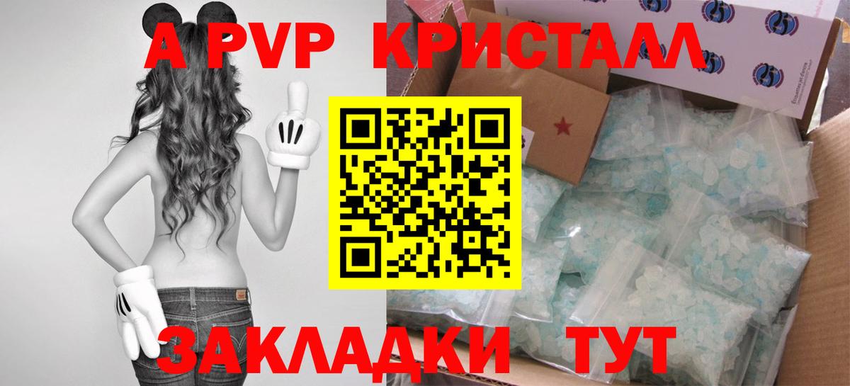 Alpha-PVP СК КРИС  Вход с VPN  Сердобск  APVP  APVP СК  APVP СК КРИС 