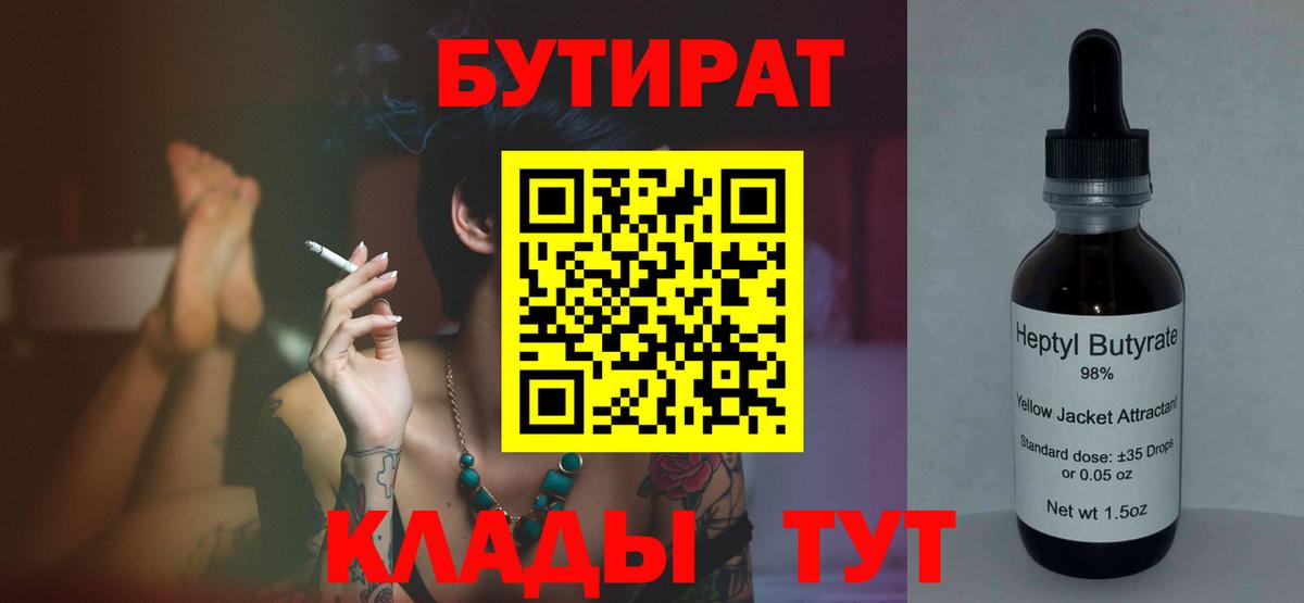 БУТИРАТ GHB Сердобск