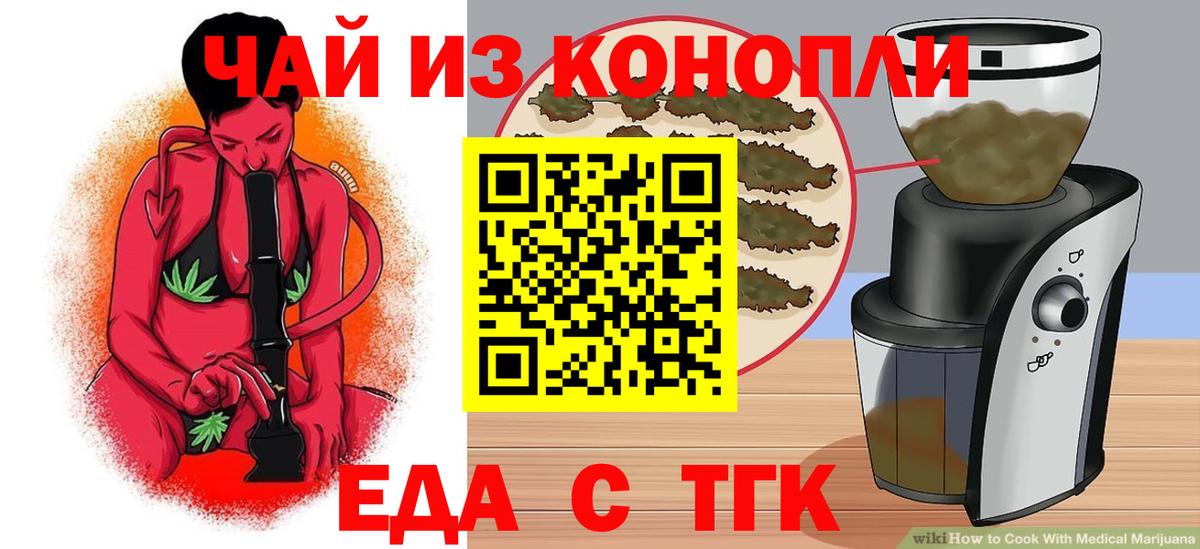 Cannafood марихуана  Вход с VPN  Сердобск 
