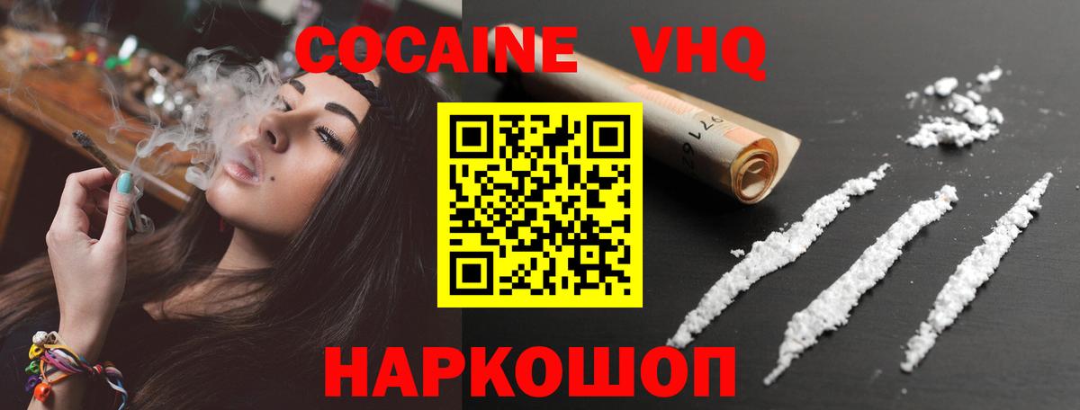Cocaine 99% Сердобск