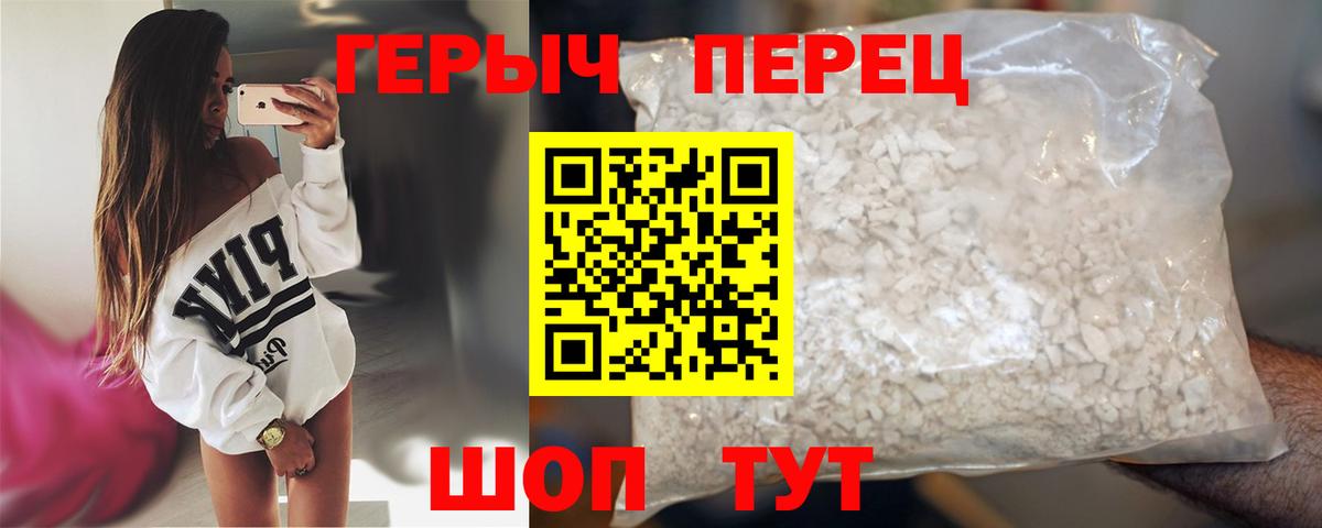 Героин белый Сердобск