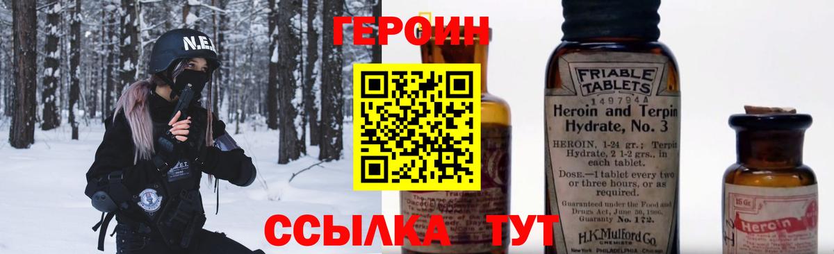 Сердобск  Героин  Вход с VPN  Героин VHQ 