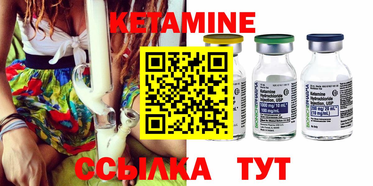 Сердобск  Кетамин VHQ  Вход с VPN 