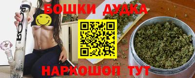 бошки Пушкино