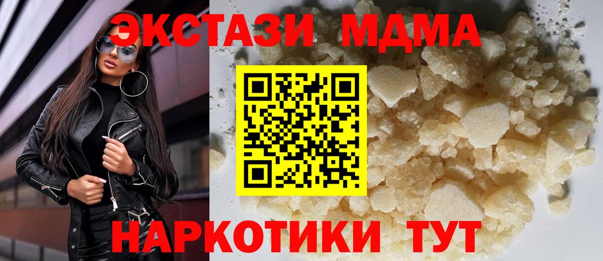 МДМА кристаллы Сердобск