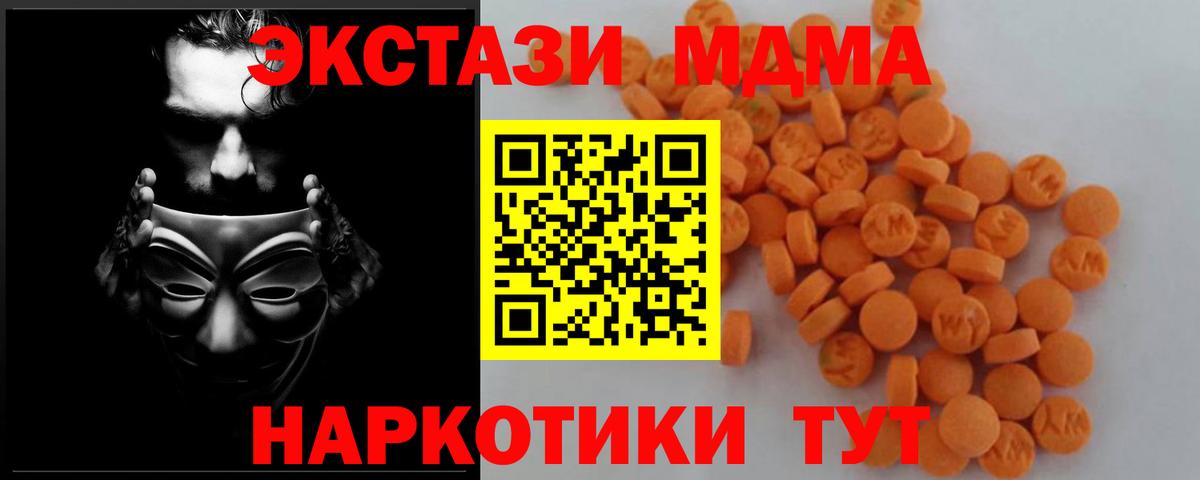 Сердобск  MDMA кристаллы  MDMA Molly  MDMA  Вход с VPN 