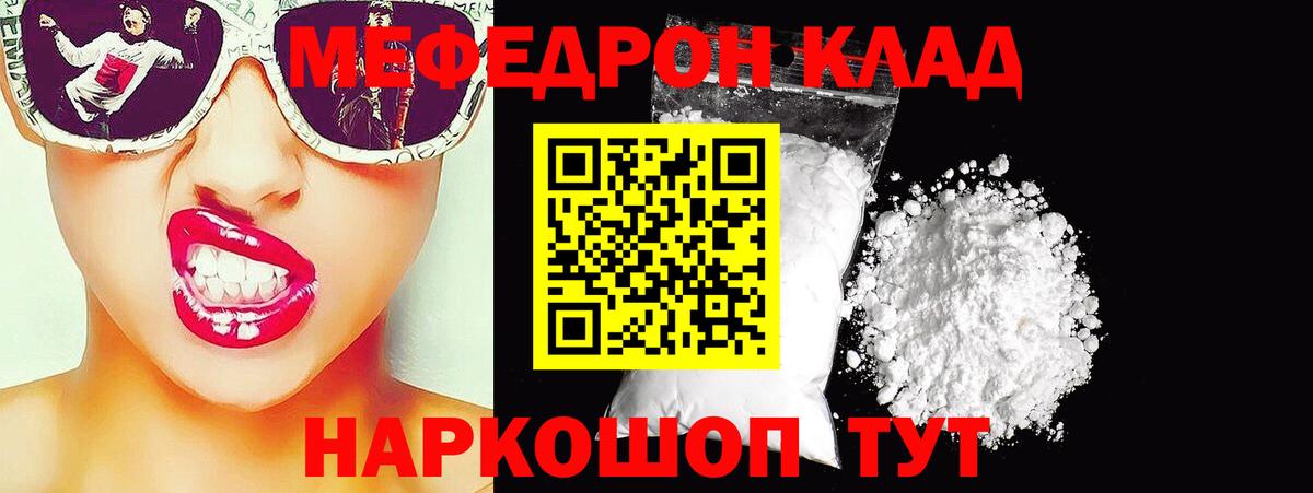 Мефедрон Сердобск