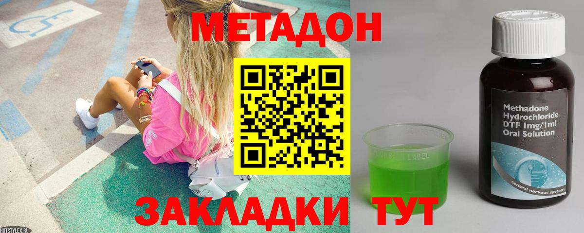Метадон VHQ  Вход с VPN  Сердобск  МЕТАДОН мёд 