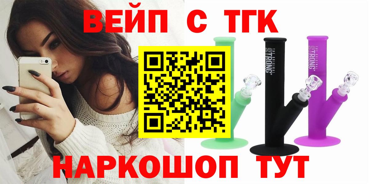 ТГК THC oil Сердобск
